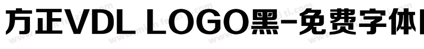 方正VDL LOGO黑字体转换